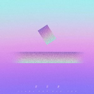 美艳yin荡狐妖采补榨干
