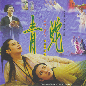 美艳yin荡狐妖采补榨干
