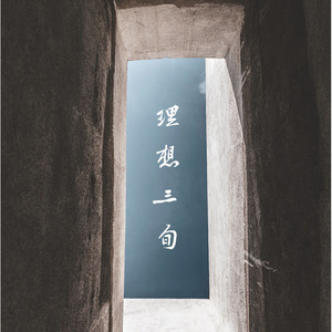 美艳yin荡狐妖采补榨干
